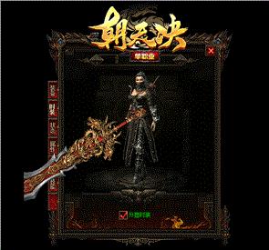 天龙八部私服武器攻击
